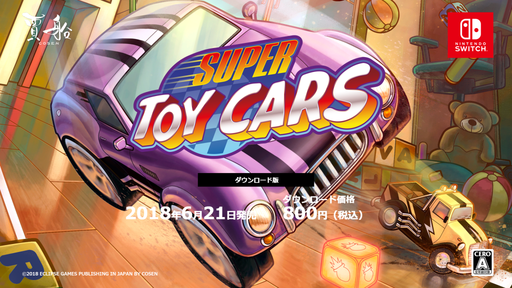 Super Toy Cars