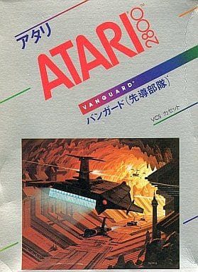 バンガード（先導部隊）