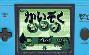かいぞくポップ