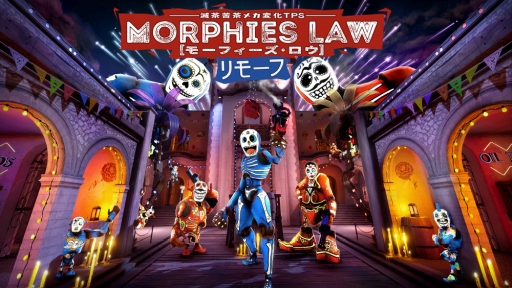 モーフィーズ・ロウ