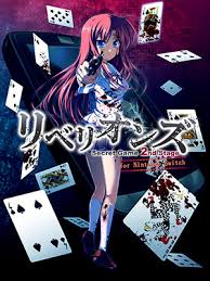 リベリオンズ Secret Game 2nd Stage for Nintendo Switch
