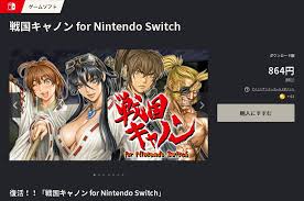 戦国キャノン for Nintendo Switch
