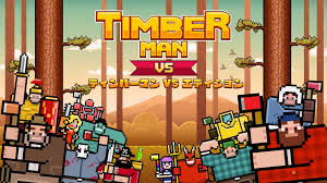 ティンバーマン VS エディション