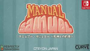 マニュアル・サミュエル ～死神との約束～