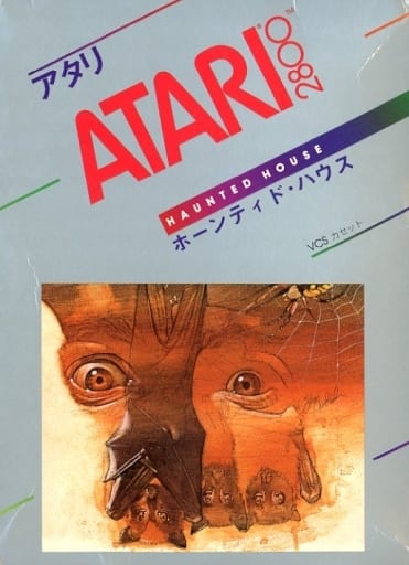 ホーンティド・ハウス
