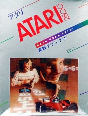 算数グランプリ