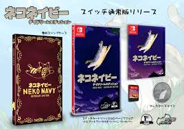 ネコネイビー -デイドリーム・エディション-