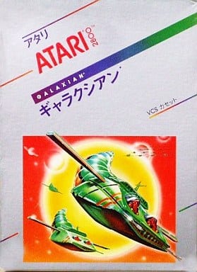 ギャラクシアン