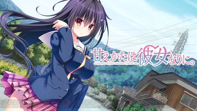 甘えかたは彼女なりに。