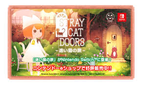迷い猫の旅 - Stray Cat Doors -
