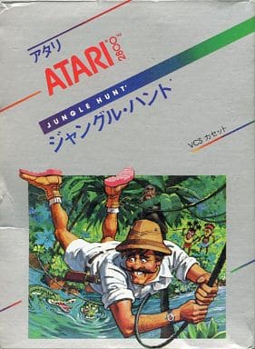 ジャングルハント