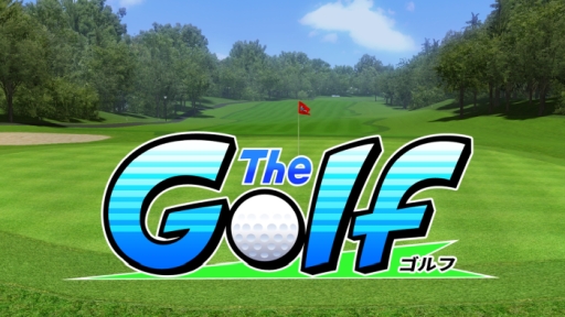 THE ゴルフ