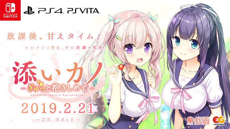 添いカノ～ぎゅっと抱きしめて～