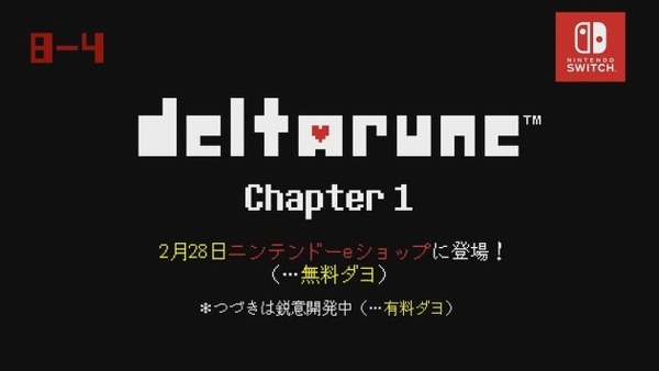 DELTARUNE Chapter 1