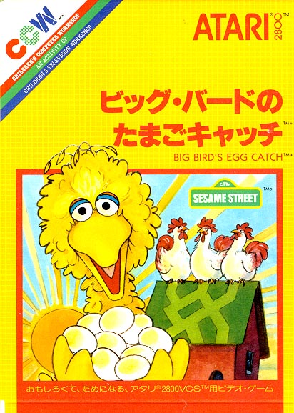 ビッグバードの たまごキャッチ