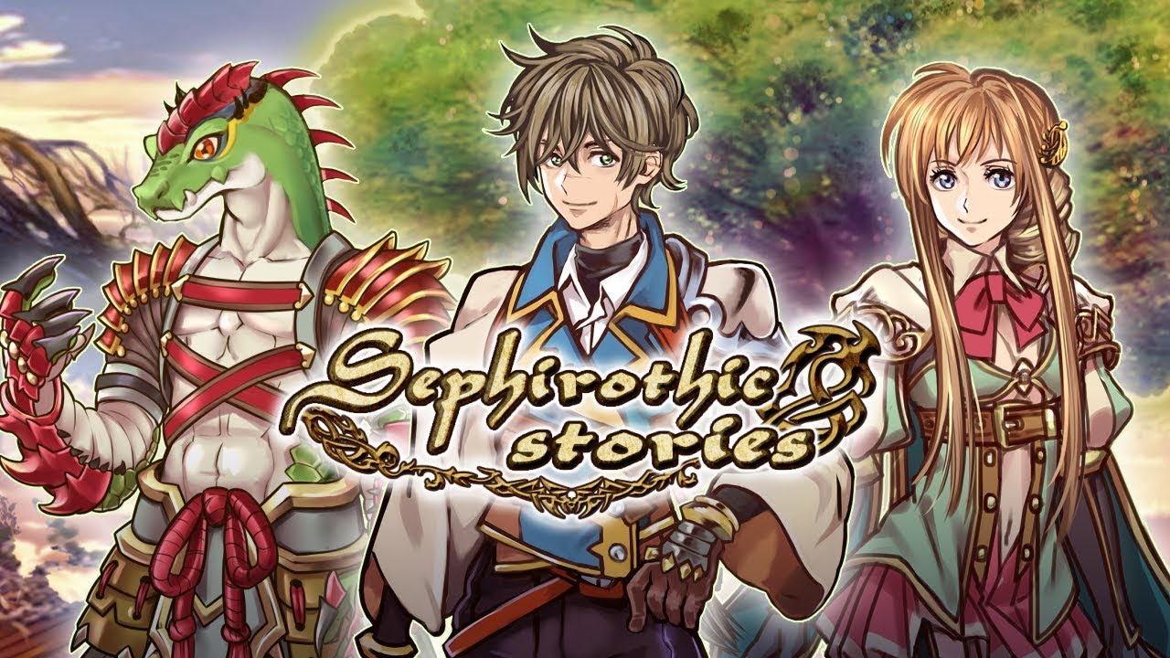 セフィロティックストーリーズ