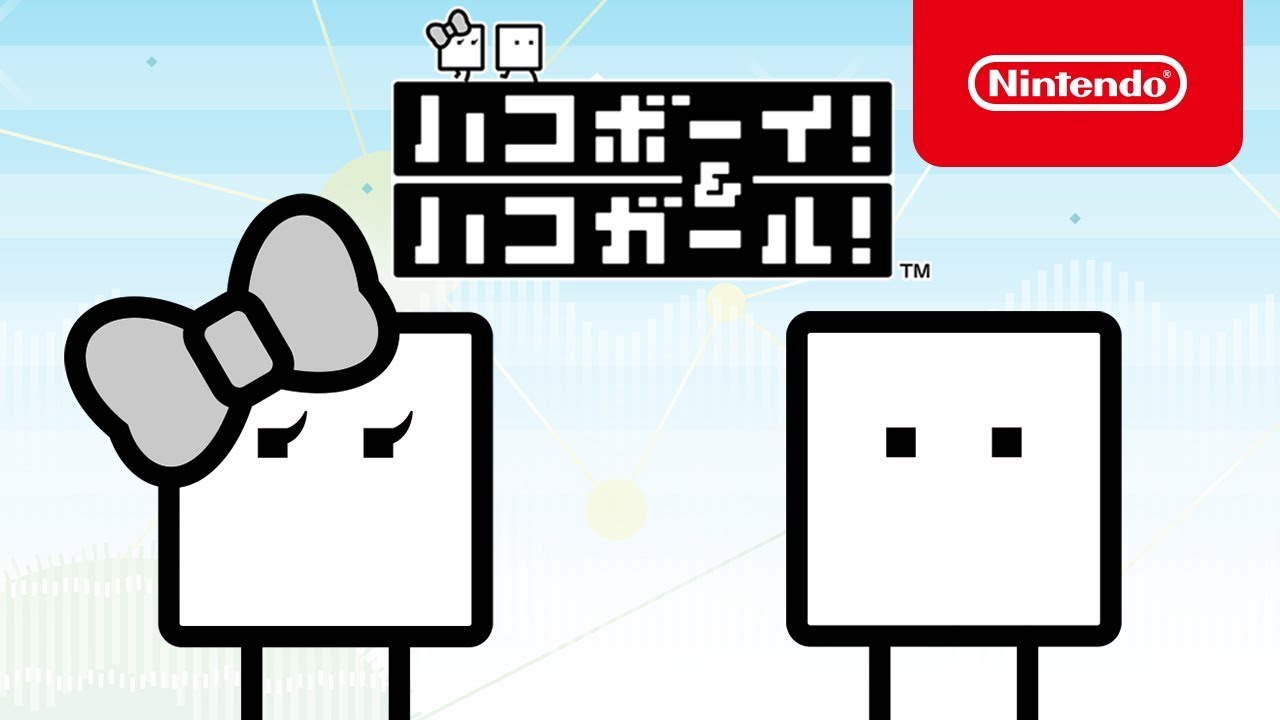 ハコボーイ!&ハコガール!