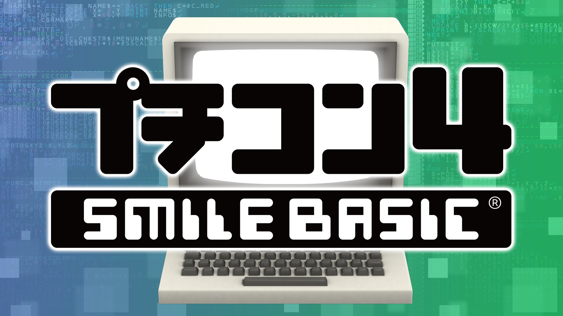 プチコン4 SmileBASIC
