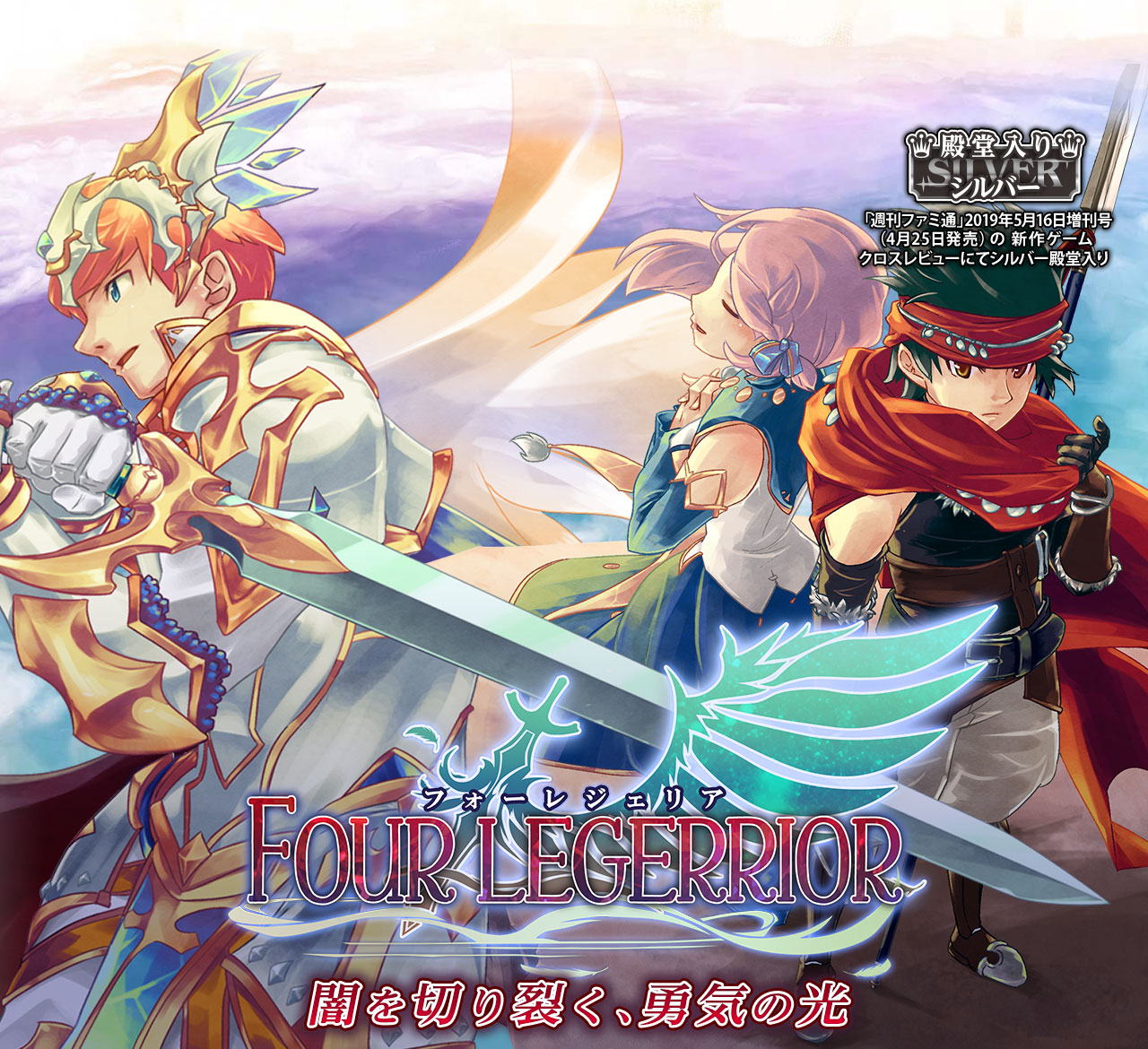 フォーレジェリア