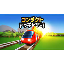 コンダクト トゥギャザー!