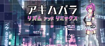アキハバラ リズム アンド リミックス