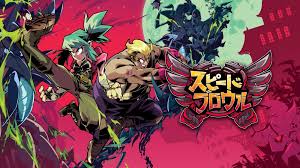 スピードブロウル