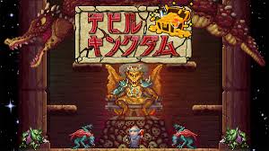 デビルキングダム