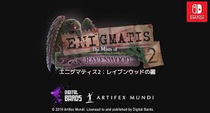 エニグマティス2：レイブンウッドの霧