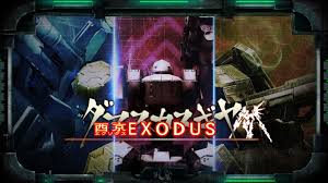 ダマスカスギヤ 西京EXODUS