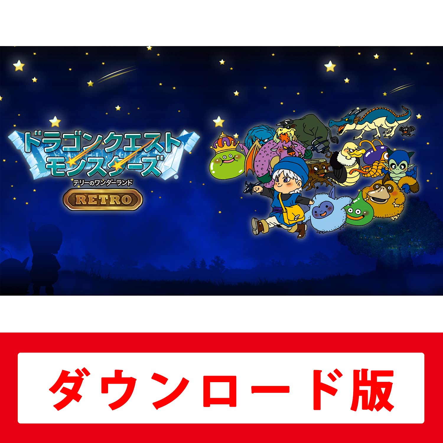 ドラゴンクエストモンスターズ テリーのワンダーランド RETRO