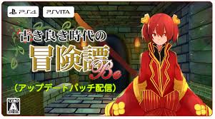 古き良き時代の冒険譚 Ne