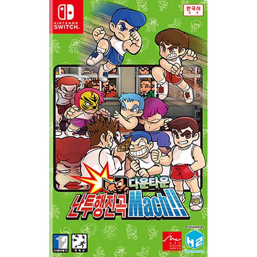 ダウンタウン乱闘行進曲マッハ