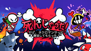 死んじゃった!けど、ネクロマンサーに復活してもらった!