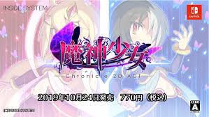 魔神少女 -Chronicle 2D ACT-