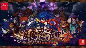 退魔忍法帖～妖怪地獄変～