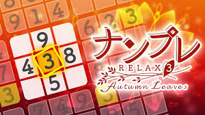 ナンプレ Relax 3 Autumn Leaves