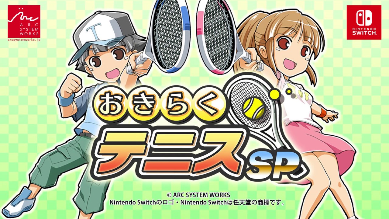 おきらくテニスSP