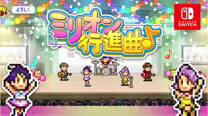 ミリオン行進曲♪