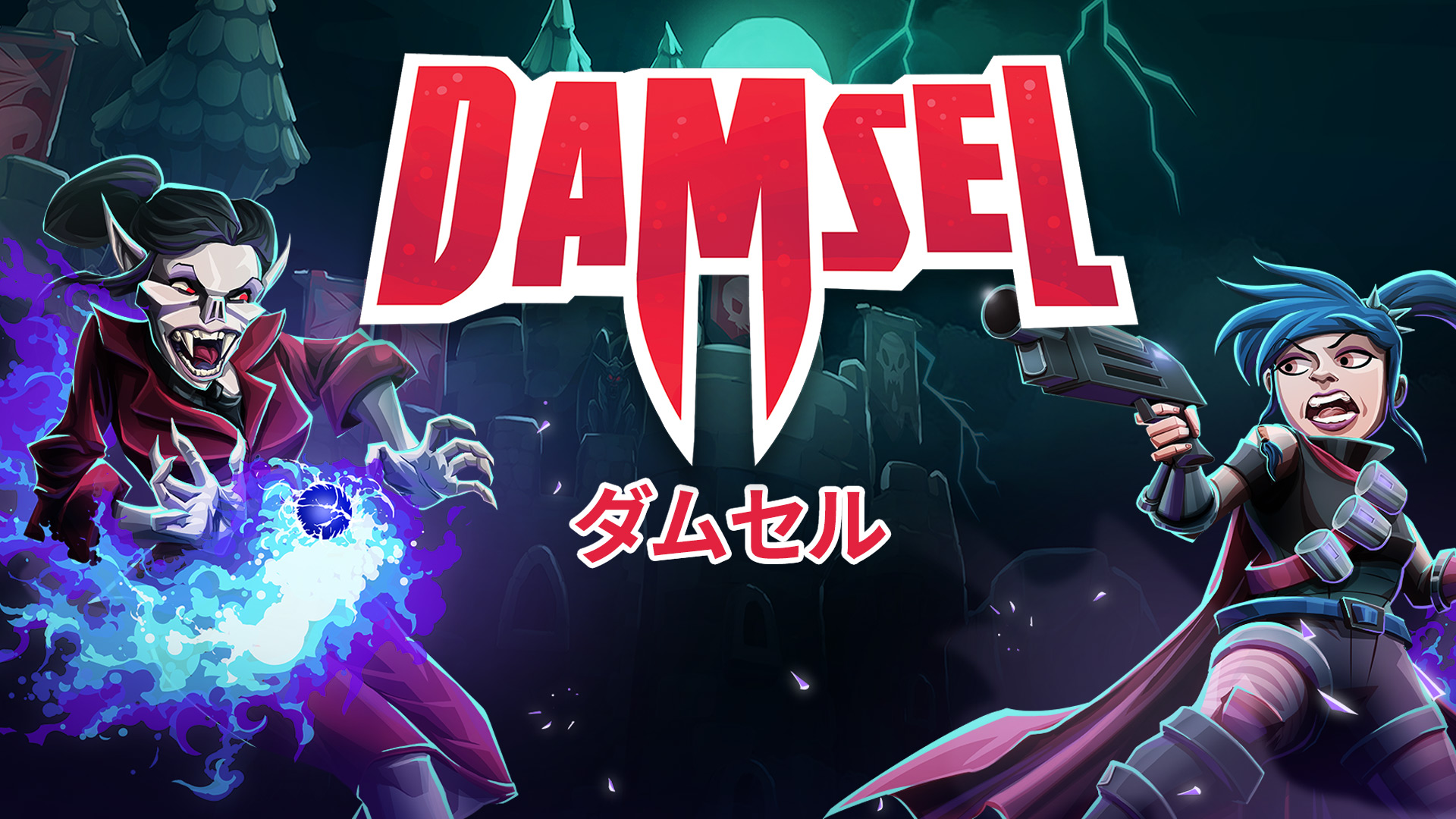 Damsel