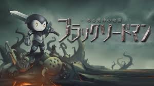 ブラックソードマン ―ある死神の物語―