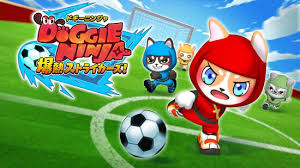 ドギーニンジャ 爆熱!ストライカーズ