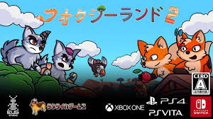 フォクシーランド2