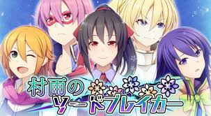 村雨のソードブレイカー