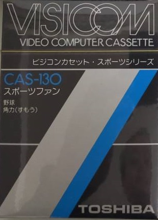 スポーツファン