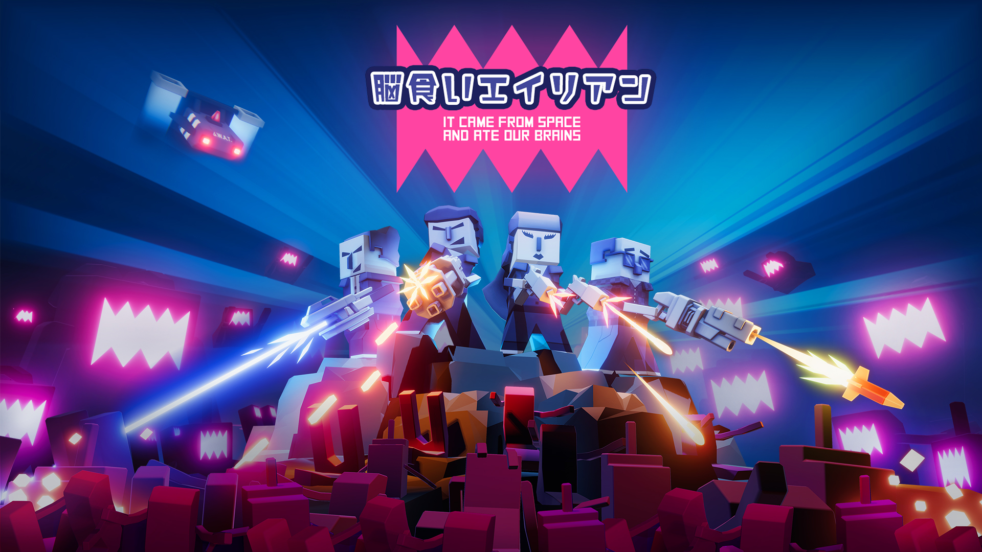 脳食いエイリアン