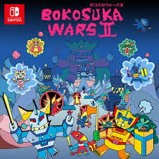 ボコスカウォーズII