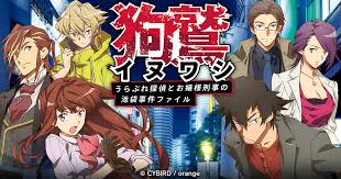 イヌワシ～うらぶれ探偵とお嬢様刑事の池袋事件ファイル～