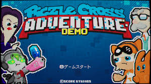 ピクセル クロス アドベンチャー