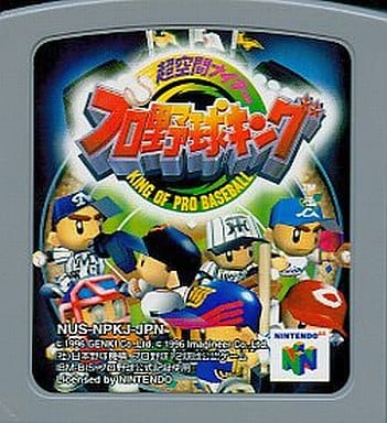 超空間ナイター プロ野球キング