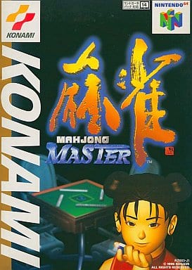 麻雀MASTER